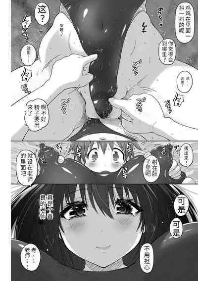 Pantsu Jou no Mono o Haita mama Shugi | 内裤形似主义