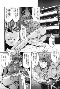 [Tenma Femio] Ryoujoku! Ryoujoku!! Mata Ryoujoku!!!