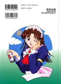 [Satou Chagashi] Hadaka de Lunch