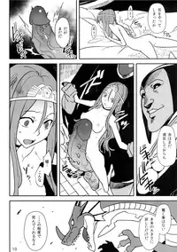 (COMIC1☆7) [VOLVOX (Kizaki)] Ryuu no Su - Dragon Nest (Dragon Quest) [Decensored]