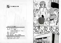 [Akifuji Satoshi] Private ni Goyoujin