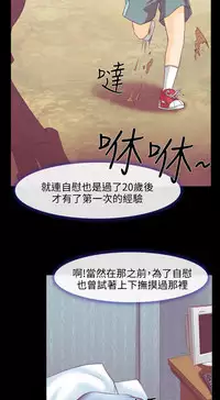 中文韩漫 低速男高速女 Ch.0-5 [Chinese]