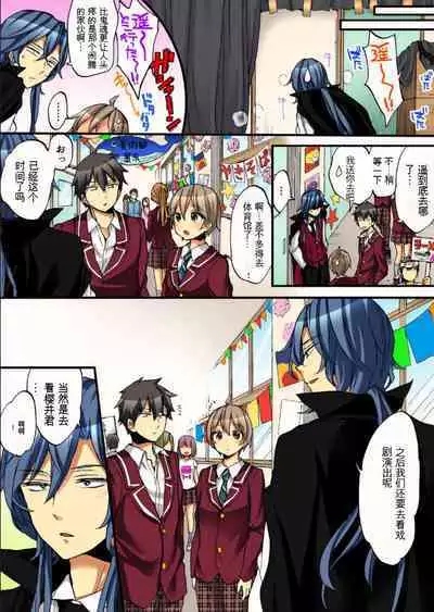 Onna no Karada de Iki sugite Yabai! 9 | 不妙啊女生身体太容易高潮了!9