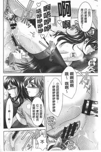 [Asakura Mitsuru] Bi Maso Festa - Maguwai no Mesu Niku | 美被虐女的節慶 性愛交合的牝肉 [Chinese]