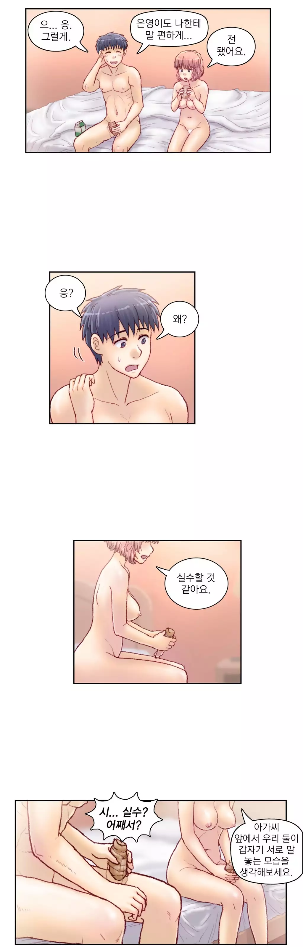 Wrath of the Tutoring Ch.1-44