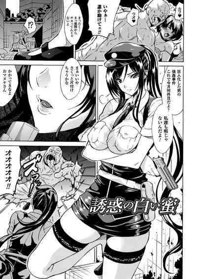 Kachiki na Onna ga Buzama na Ahegao o Sarasu made - Until Unyielding Women Exposes An Awkward Expression