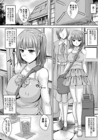 Namaiki na Meikko wo Kinbakusuki M-jo ni Choukyou