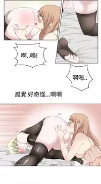 [SOSO] Franken Jo 为爱而生 法兰克赵 Ch.1~19 [Chinese]中文