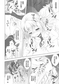 (COMIC1☆10) [CHOCOLATE CUBE (Miwa Futaba)] Chino-chan wa Goshuushin 3 (Gochuumon wa Usagi desu ka?) [Chinese] [绅士仓库汉化]