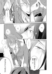 [Kusabi Keri] Kurui Naku no wa Boku no Ban