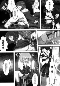 [A-10] Load of Trash Kanzenban Ch. 1-3 [Chinese] [沒有漢化]