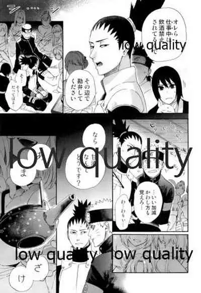 なんかなくても