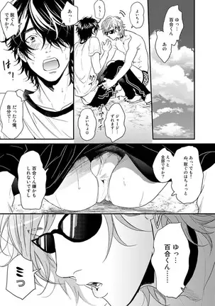 Yarichin ☆ Bitch Bu Vol.02