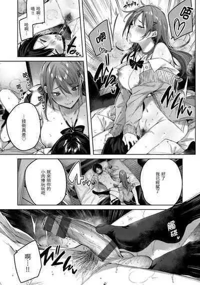 [kakao] Shiko Splash | 揮灑熱浪♥️ [Chinese] [Digital]