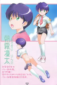 (C83) [Torajima-shi Kouhouka (Torajimaneko, Yuichi Moribe)] Torajima Gakuen Seito Zuroku 3