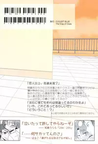 [CELESTE BLUE, The King of Clubs (Izumi Urara, Haruko)] koibito ijyou , tomodati miman (Baka to Test to Shoukanjuu)