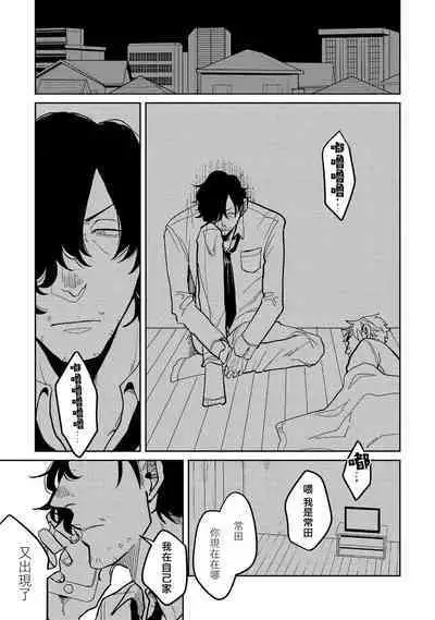 [Nola Obake] M no Kyouten | M的教典 Ch. 1-4 [Chinese] [冒险者公会] [Digital]