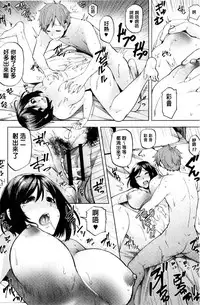 [Ayakase Chiyoko] Inbi Houman na Juumin-tachi ~Omorashi Shoujo, Shikamo Shojo~ | 淫靡豊満的女房客們 ～漏尿的少女、還是個處女～ [Chinese]