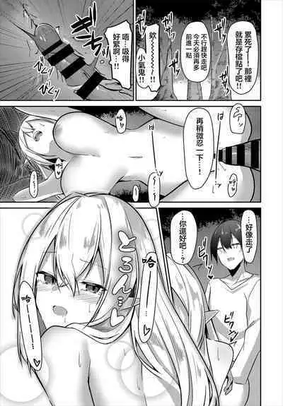 Kaifuku wa Save Point de - Recovery is a savepoint