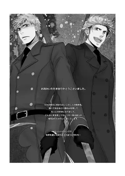 Sennen Oukoku Soushuuhen