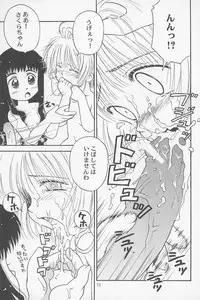 (C60) [Dai Nippon Kodomo Shuppan (DONKEY)] Datte... 3 Seishokuya (Cardcaptor Sakura)