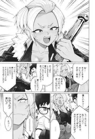 Dokidoki Bakunyuu Oku-sama ga Ero Sugirutte!