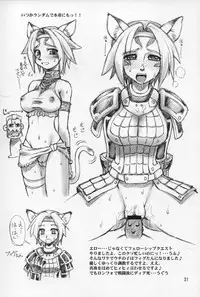 (C68) [Jack-O'-lantern (Ebifly, Neriwasabi)] Neko Panchu (Final Fantasy XI) [English] [SaHa+desudesu]