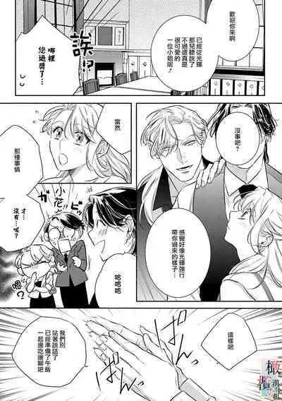 [Sassa Man] Oni no Hana Sagashi 1-7 | 鬼之花寻记~01-07话 [Chinese] [橄榄汉化组] [Digital]