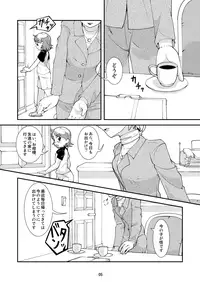 (C77) [Circle B.C.A. (Tsuno)] Boots Step