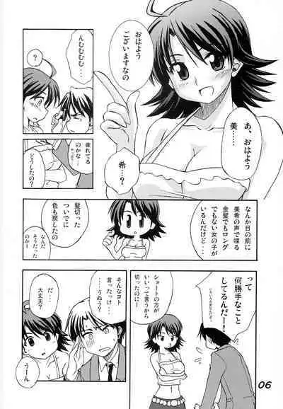 [eau-Rouge (Rikumoto Yoshiyuki)] Hani Miki (THE IDOLM@STER)