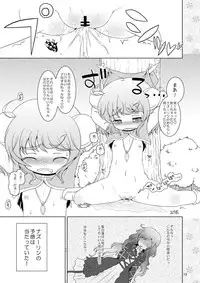 [Ororiya Enpitsudo (Murian, Hiroe Natsuki)] Watashi no Nazrin 2 (Touhou Project) [Digital]