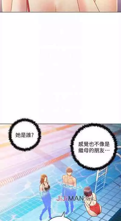 【周二连载】继母的朋友们（作者：Red-A&頸枕） 第1~71话