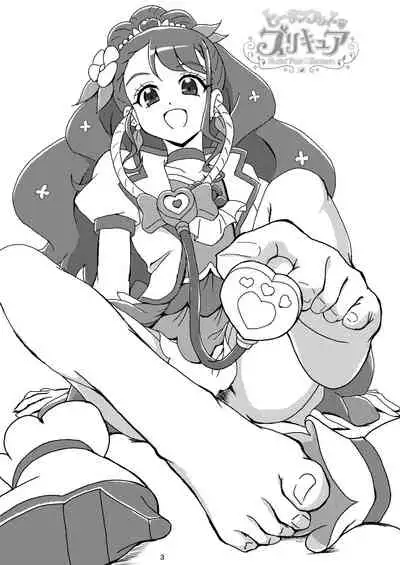 ヒーリンフット・ズリキュア