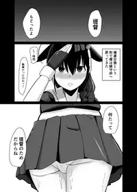 Tadaima, Teitoku.