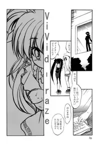 (C87) [Juushoku To Sono Ichimi (Tomozawa Shou)] ViVid-raze (Mahou Shoujo Lyrical Nanoha)