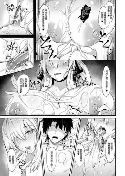 Morgan ni Oboreru|沉溺於妻子懷中