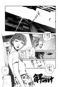 [Clone Ningen] Yuujo no Mori