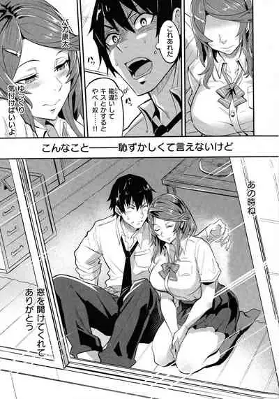 Hitorijime - First Come First Served