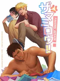 [Penguin Frontier] Faker's Affair [English][Partially translated]