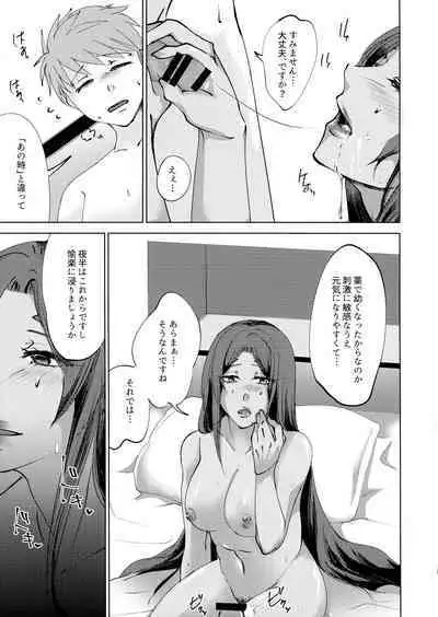 (C92) [Katsugi-ya (Shion Katsugi)] Anata no Shiranai Monogatari (Fate/Grand Order)