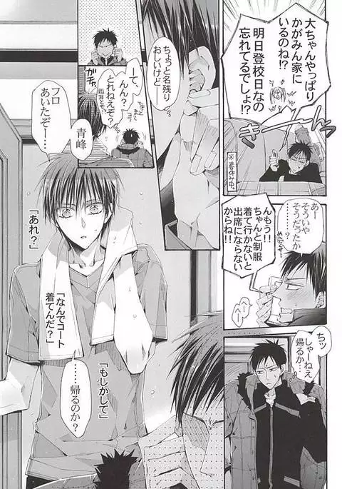 恋するイヤープラグ