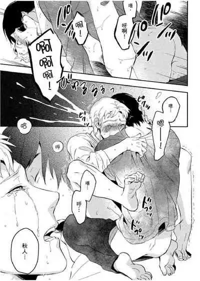 [Iimo] Soine Lovers | 陪睡Lovers [Chinese] [青文出版]