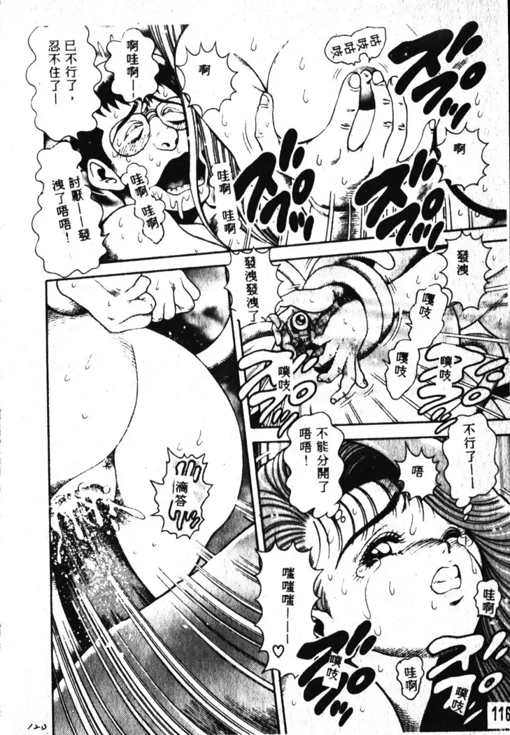 Nami SOS! Incubi Hunter Nami Vol.1 First Battle