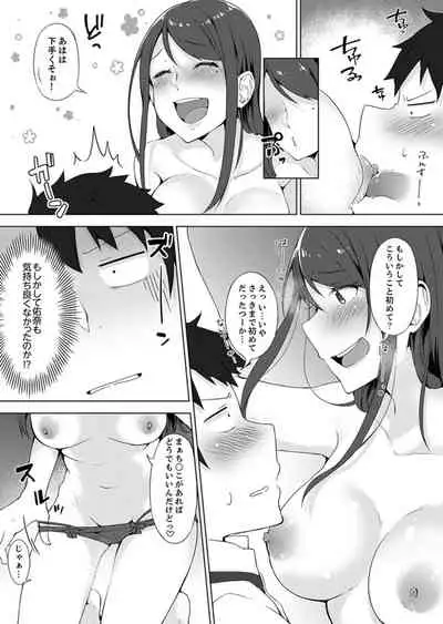 Gochuumon wa… Osananajimi? Sekkyakuchuu ni Hatsu Ecchi shi Chaimashita.