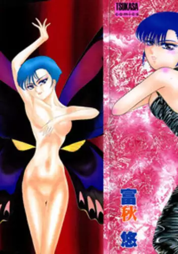 [Tomiaki Yuu] Mashou no Hohoemi