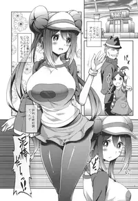 (C88) [Cloud Palette (Akanagi Youto, Kuroyume Naoto)] Mei-tan to Manbiki Kozou (Pokémon)