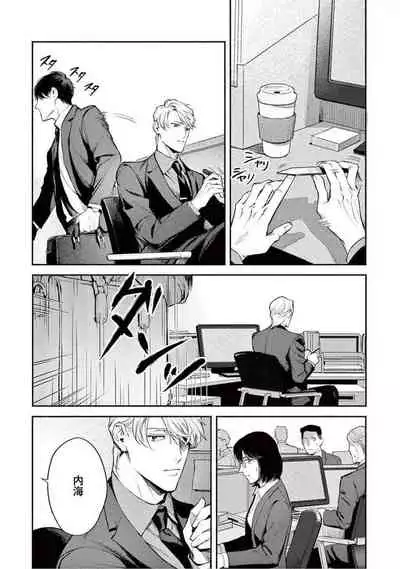 [Shinou Ryo] Zetsubou ni Nake | 绝望悲鸣 Ch. 1-5 [Chinese] [冒险者公会]