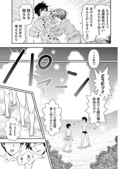 Hatsutaiken Shichao - Let's popping your cherry