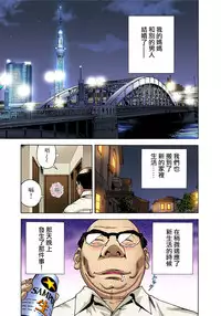 [U-Jin] Midarashi Dango ~Boku no Hajimete Ubawarechatta Ch. 2 [Chinese] [瑞树汉化组]