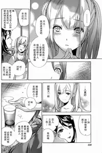 [Fujisaka Kuuki] Koi Kano x Ai Kano Ch. 1-19 [Chinese] [樱翼汉化组]